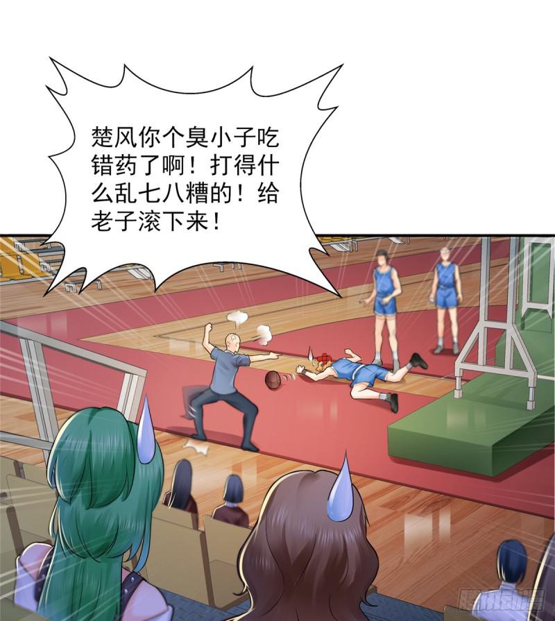 第四十三话 找场子49