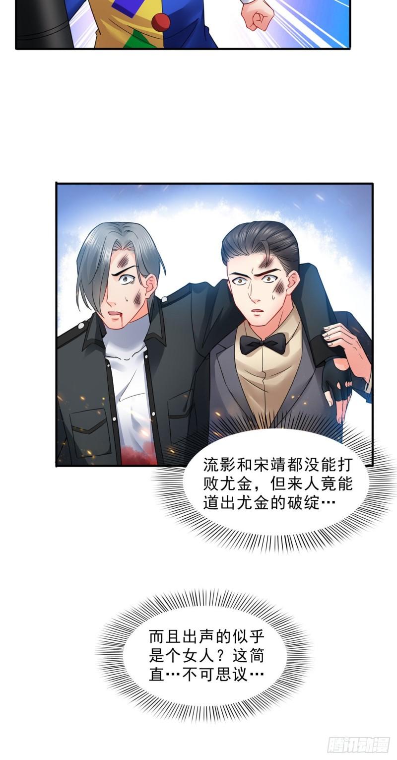 第一百零三话  神秘援声30