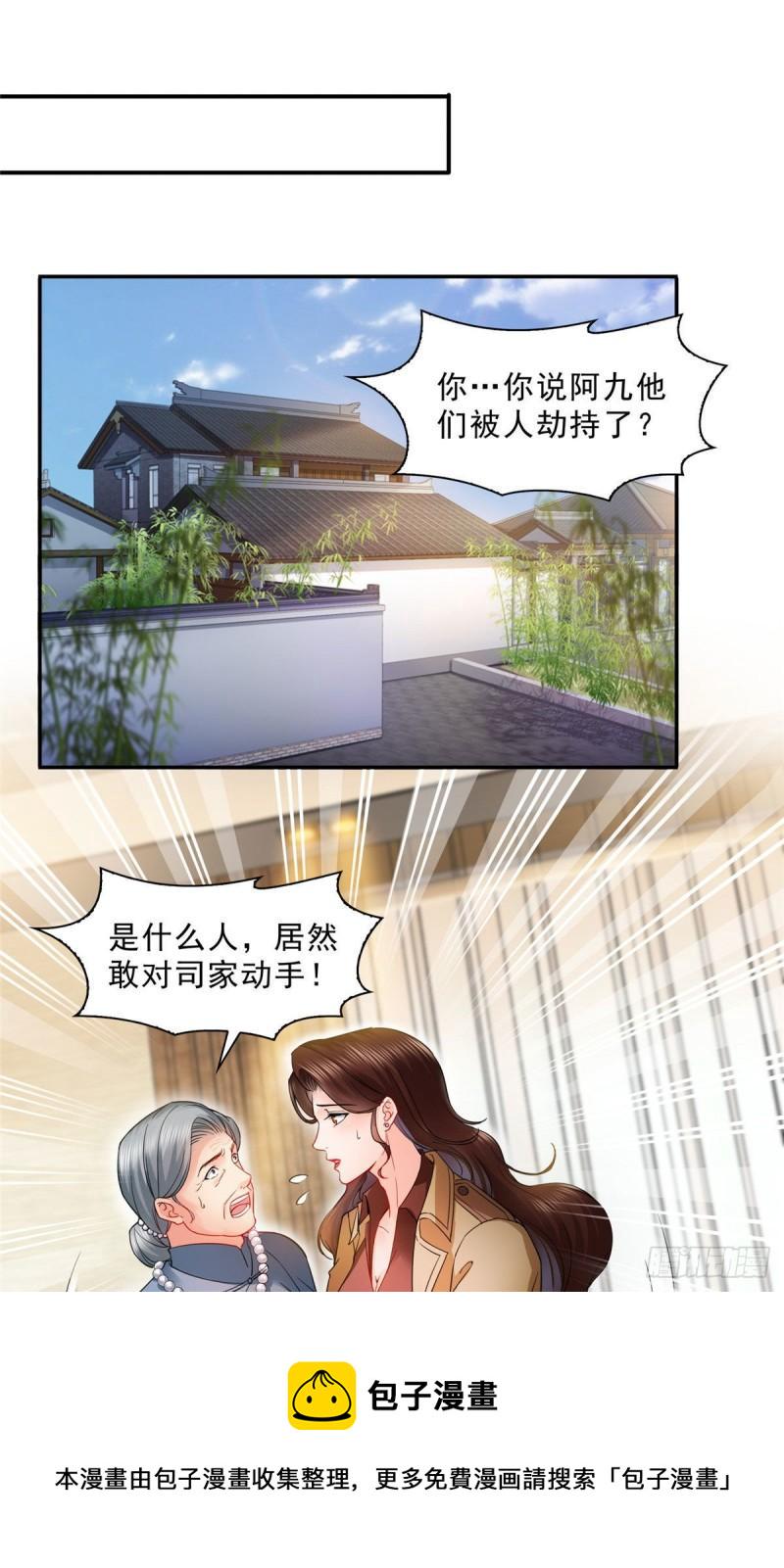 第一百零六话 咦！黑寡妇是你！25