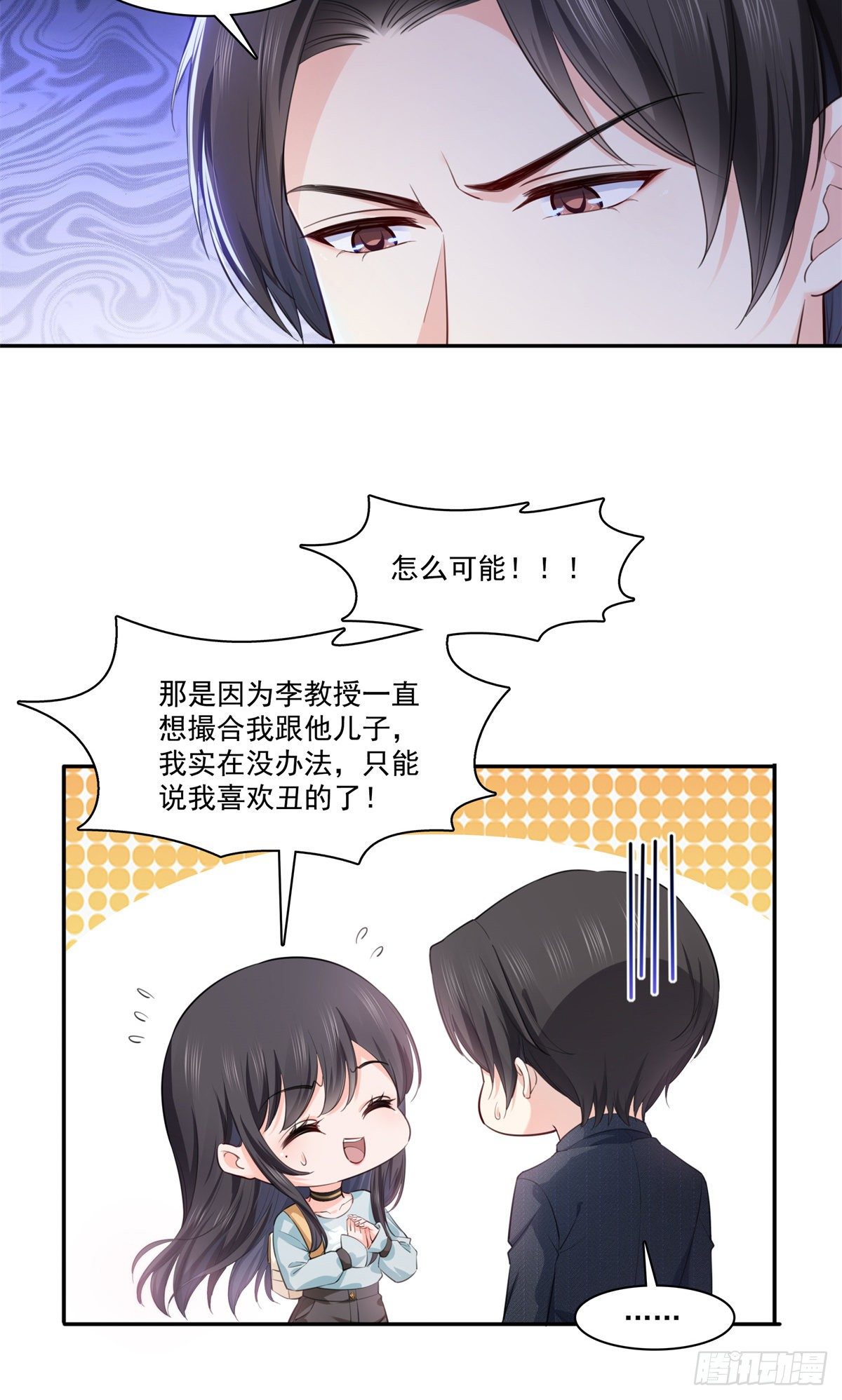 第229话你怎知不是一见锺情？2