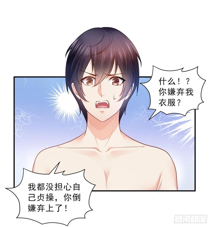 第六十二话 美色盛宴28