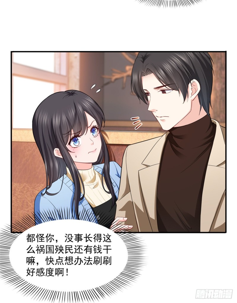 第一百四十一话 岳父岳母的审判10