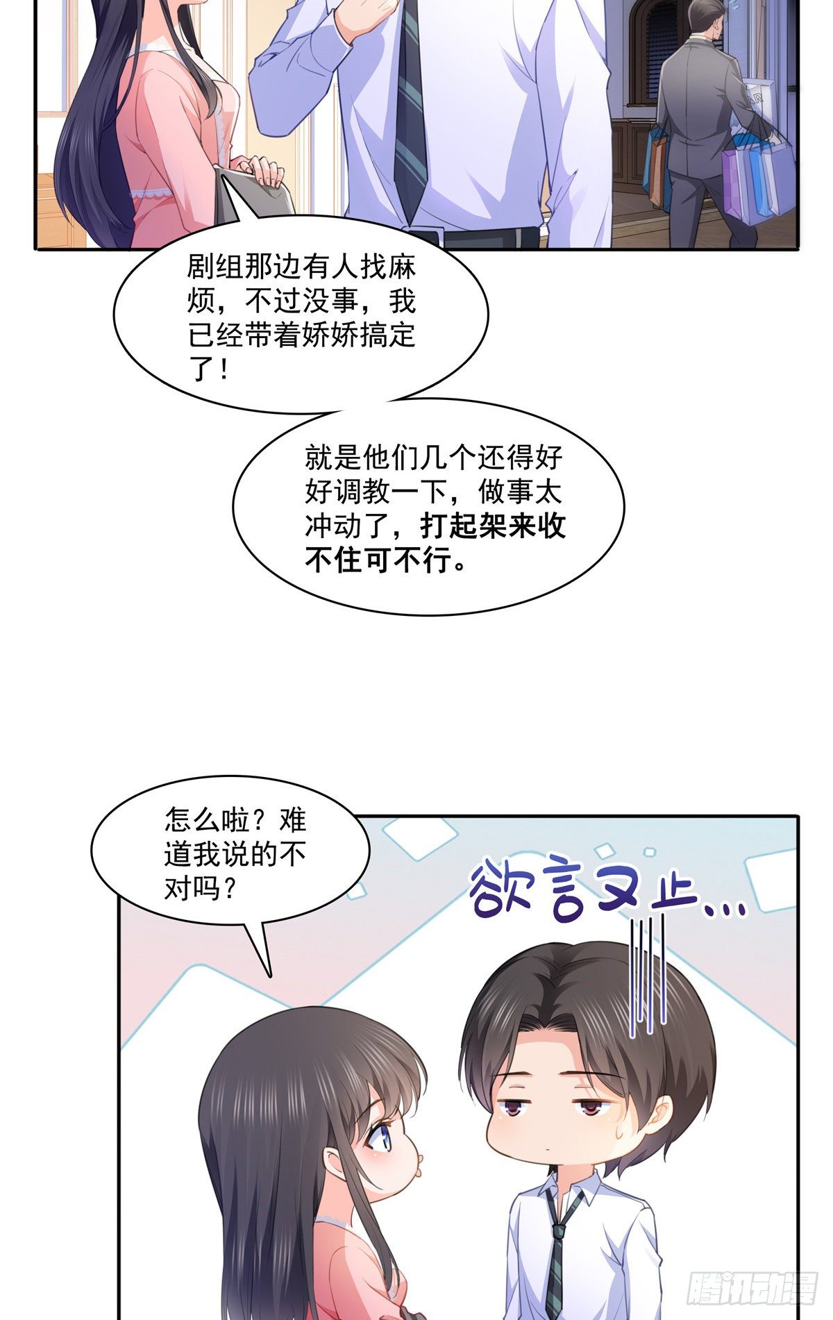 第207话 大白这麽可爱3