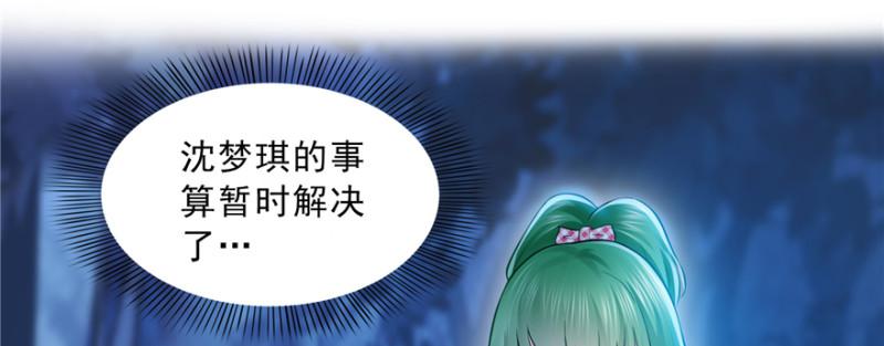 第三十八话 什麽情况？3