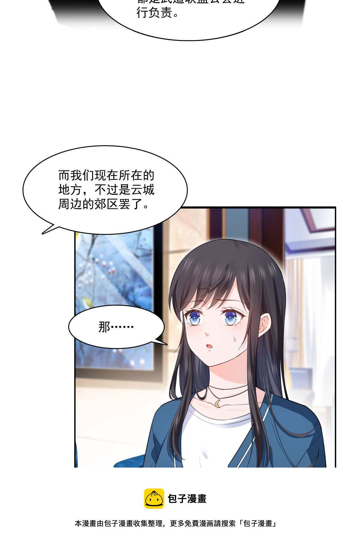 第264话 再遇无畏盟27