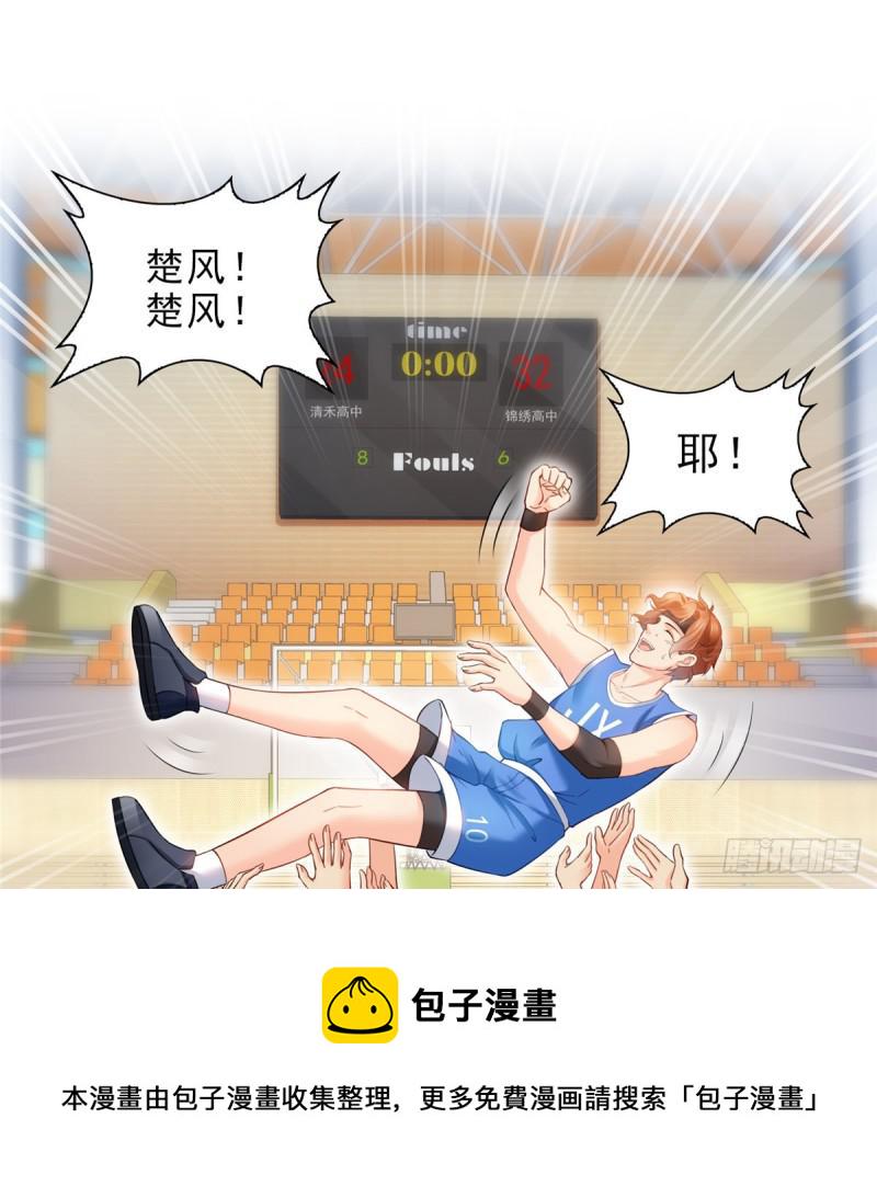 第四十五话 惊喜成惊吓1