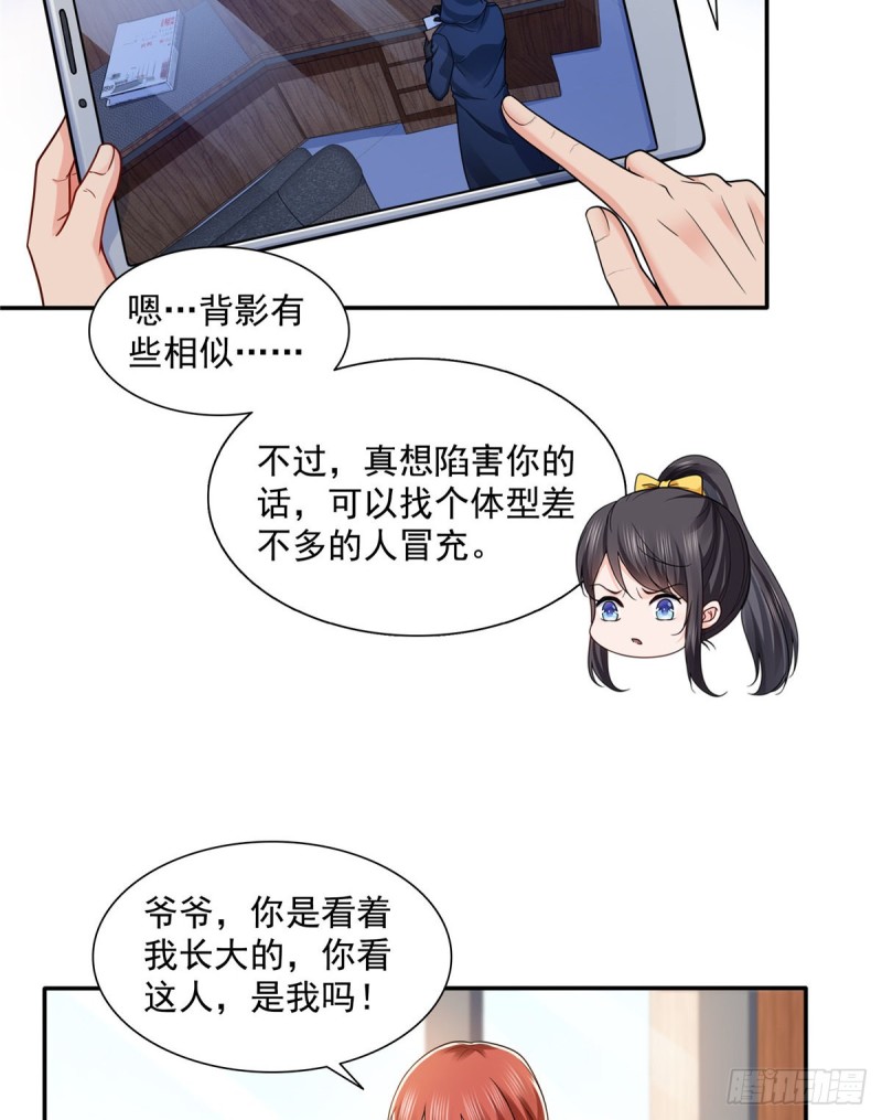 第一百四十九话 抵死不认！21