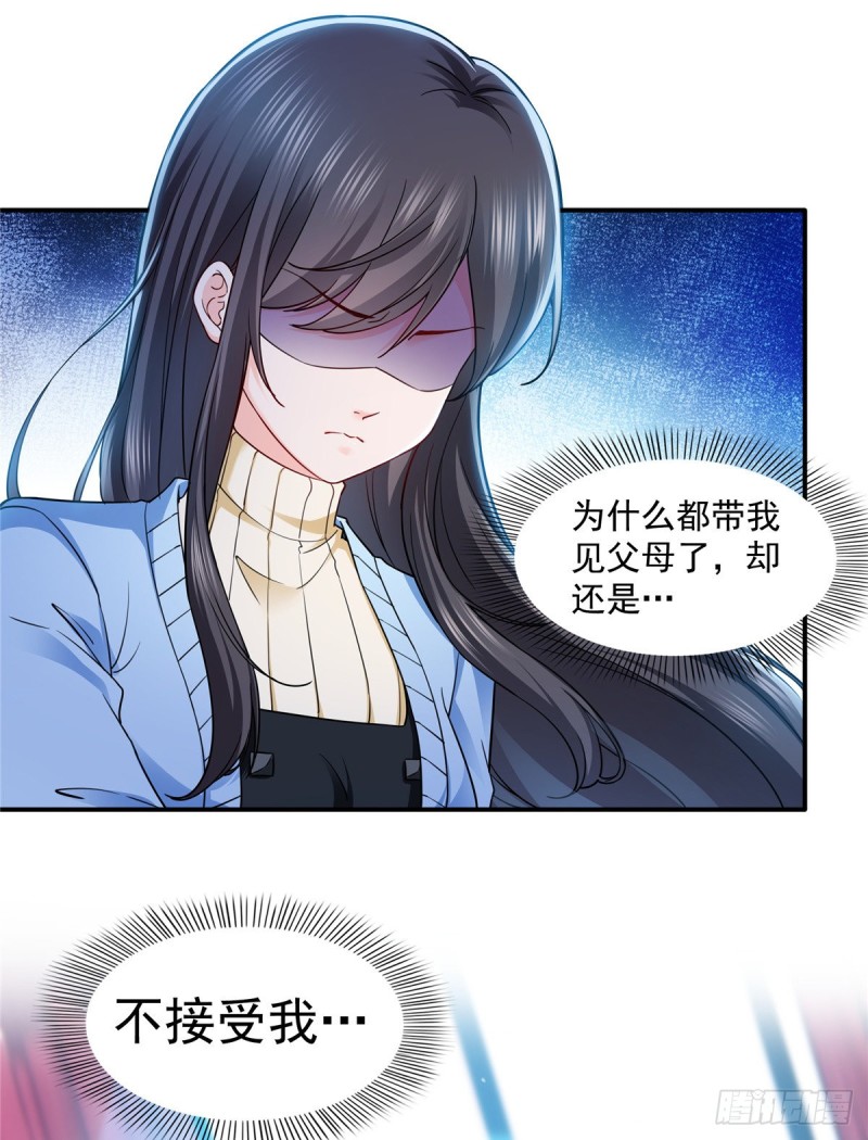 第一百四十三话 我只需要你2