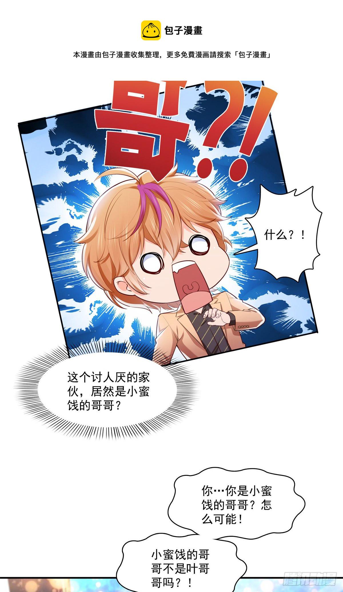 第243话 先满足第一个愿望26