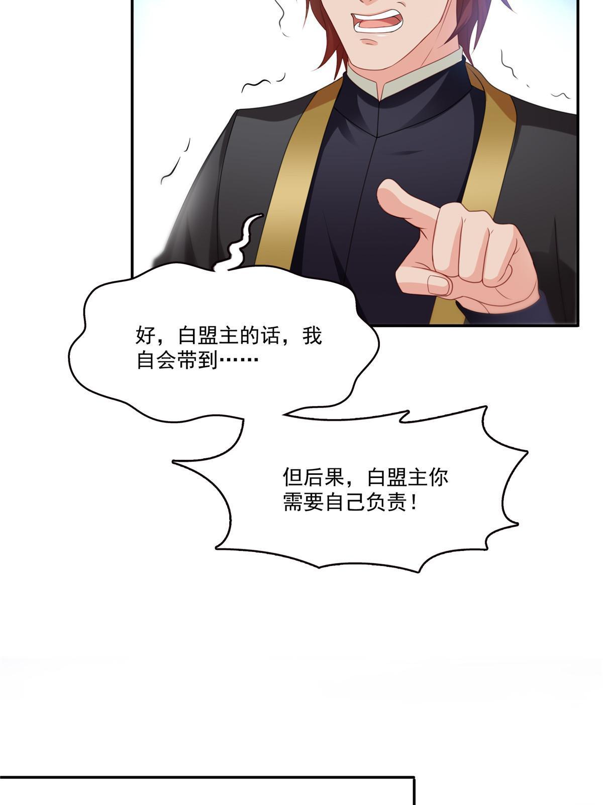 第二百九十话 现在信了八分36