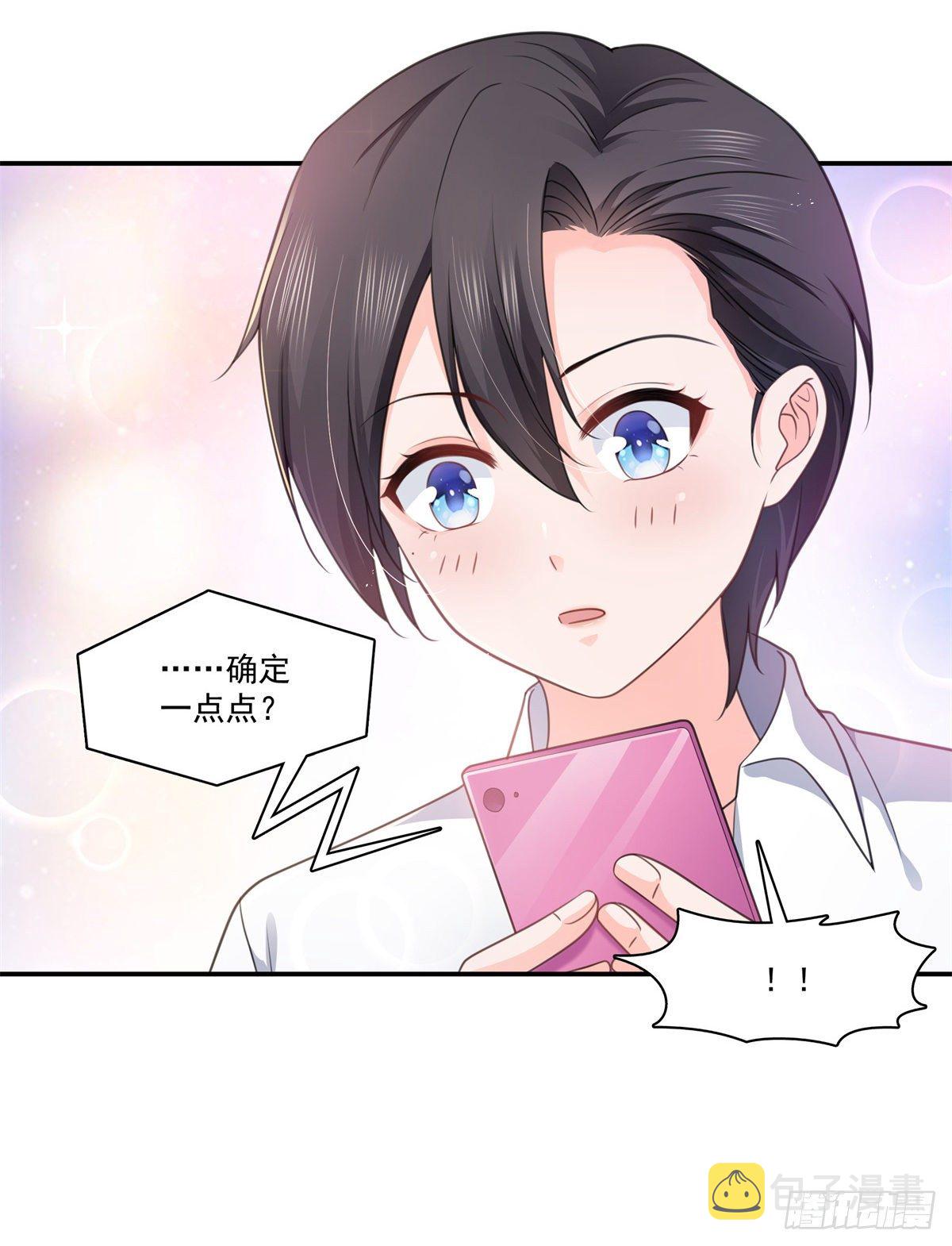 第231话 绾绾小姐又要喝酒？16