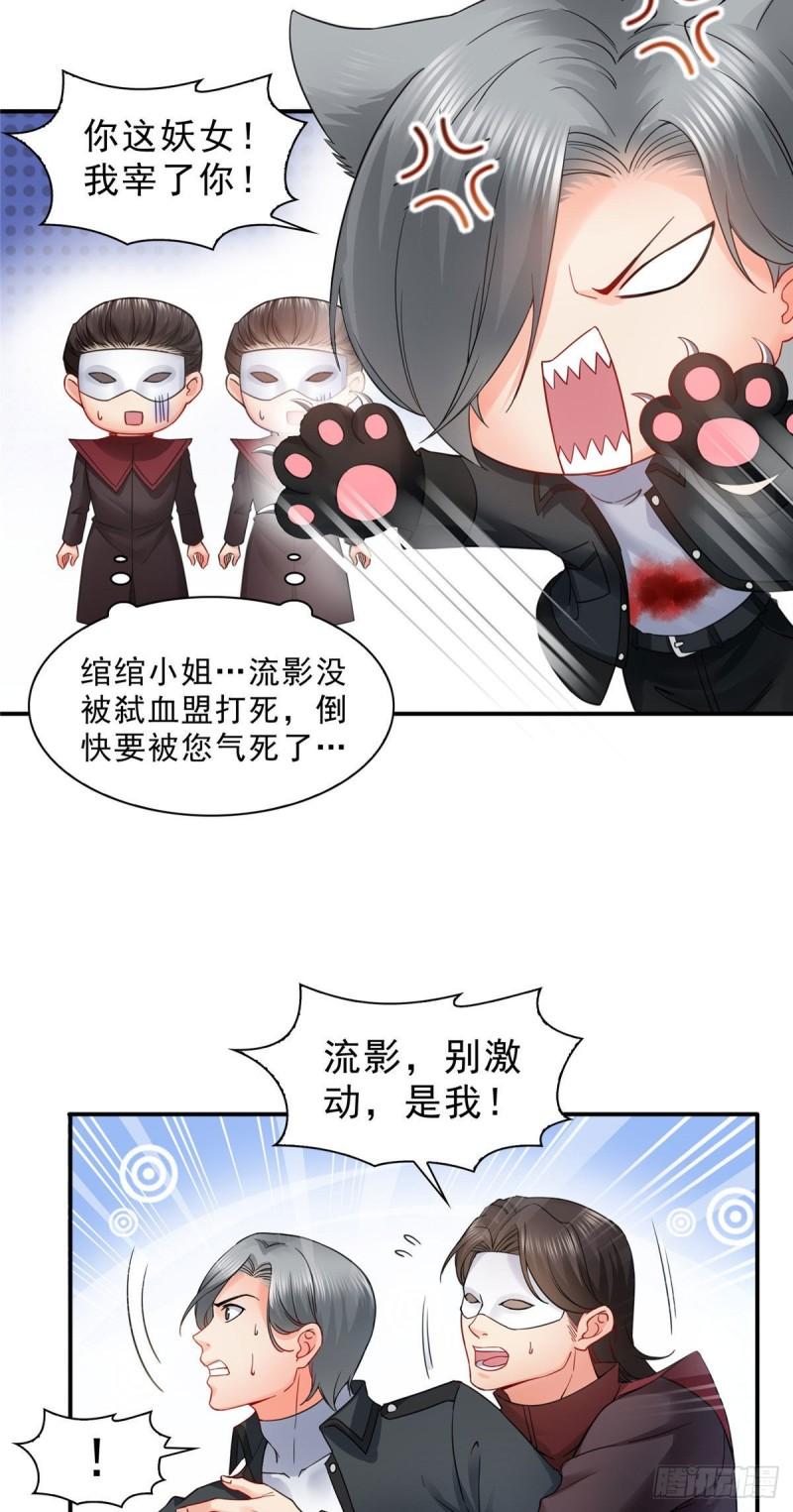 第一百零六话 咦！黑寡妇是你！14