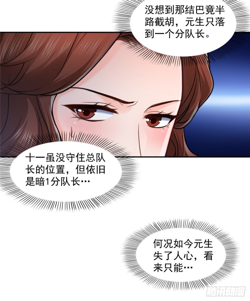 第一百三十九话 师徒反虐你23