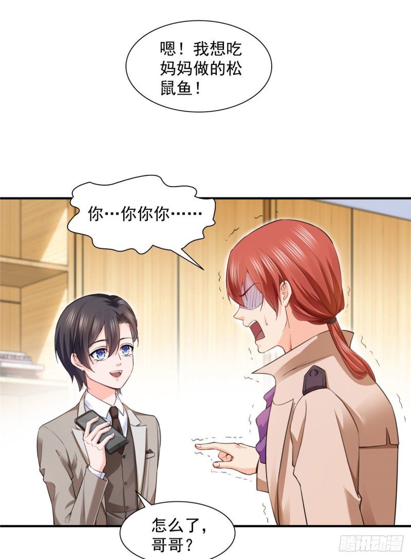 第一百五十一话 穿什麽都好看3