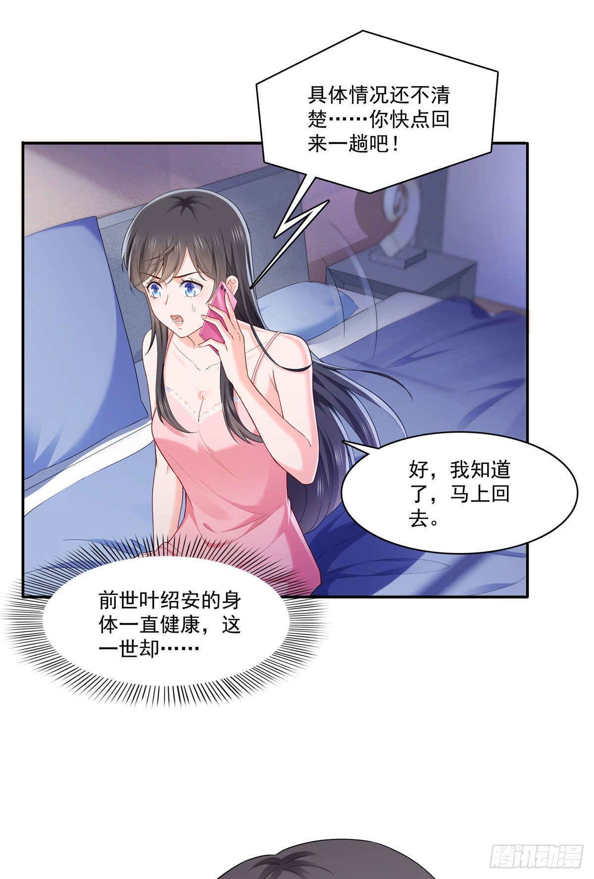 第259话  被人杀了1