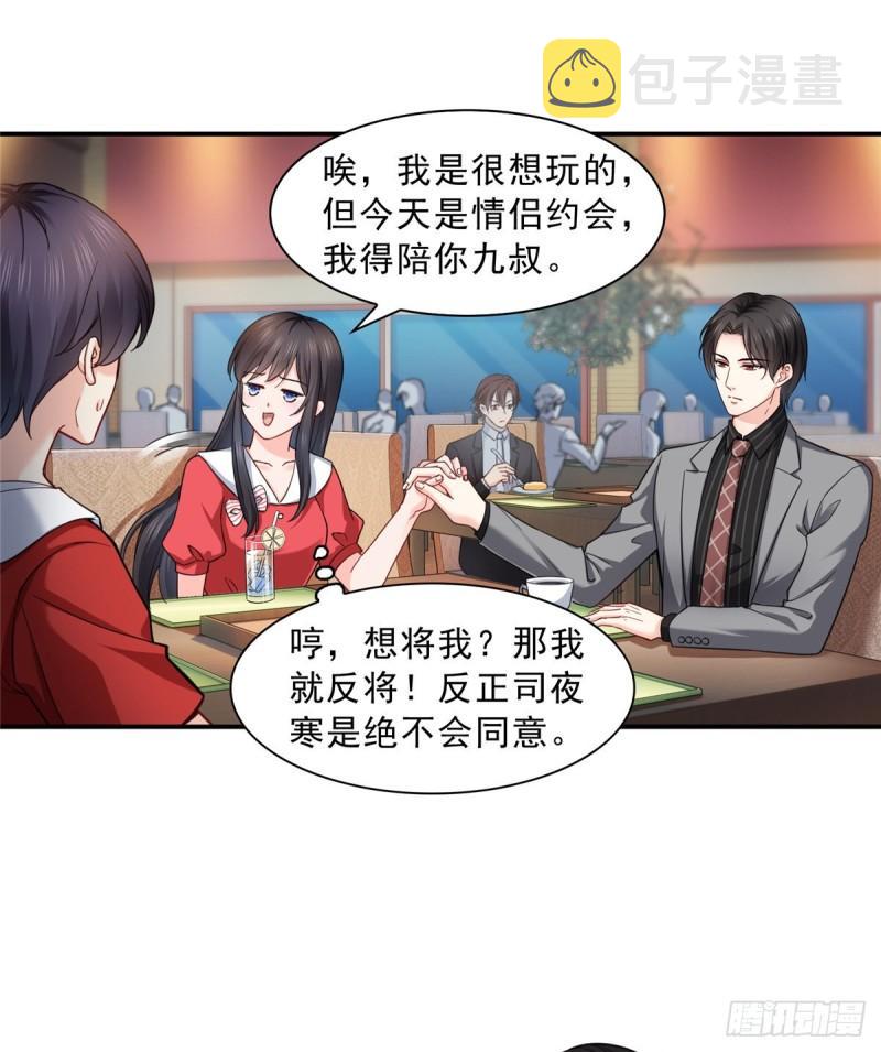 第一百二十一话 我想玩，你陪我14