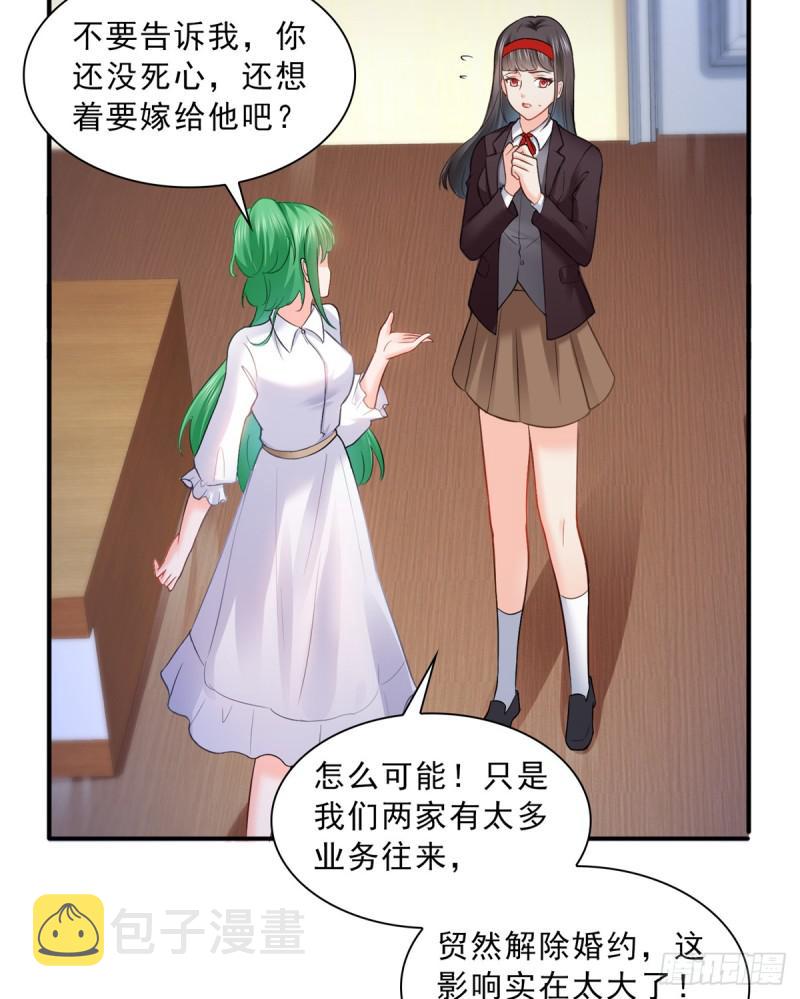 第四十一话 解除婚约10