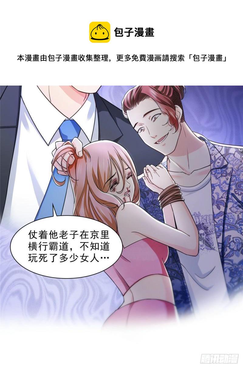 第一百二十五话 隔岸观火27