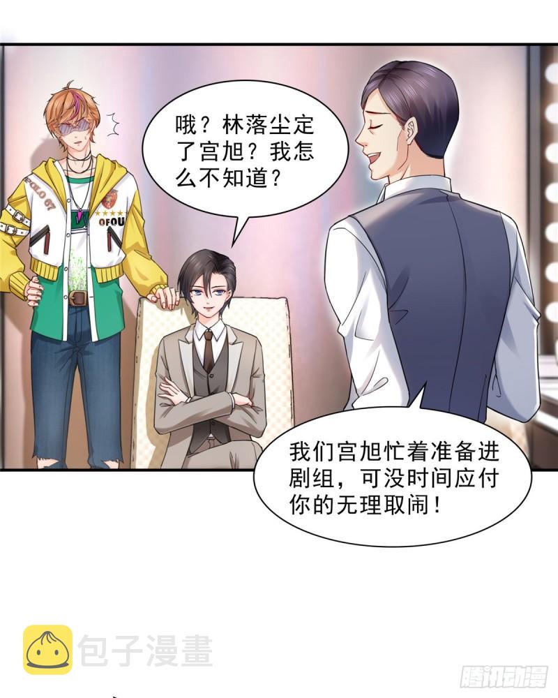 第一百一十九话 您就收了我吧！2