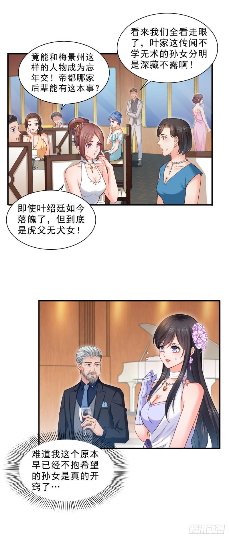 第八十五话 大师，我们认识？15