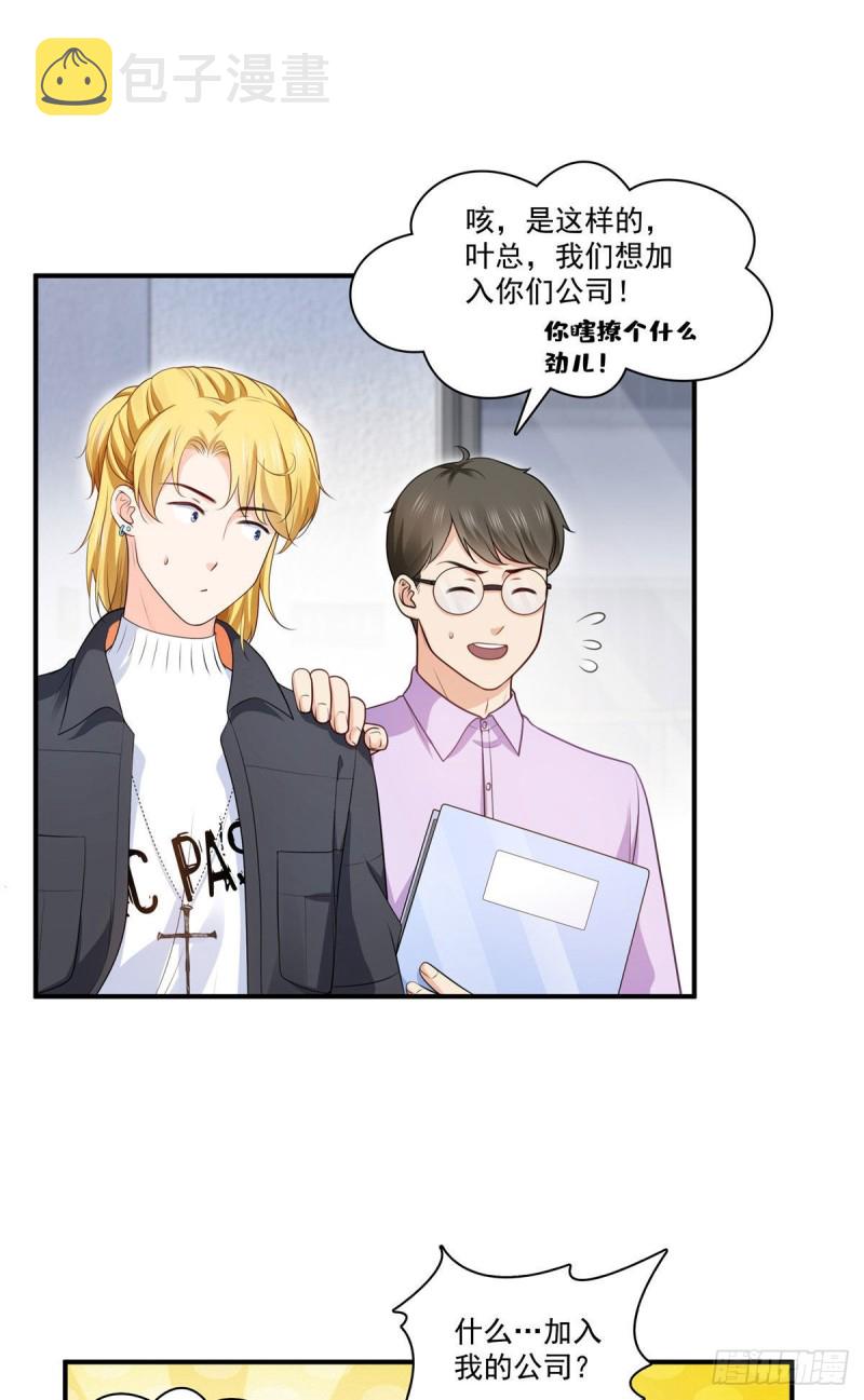 第179话 送你一份礼物16