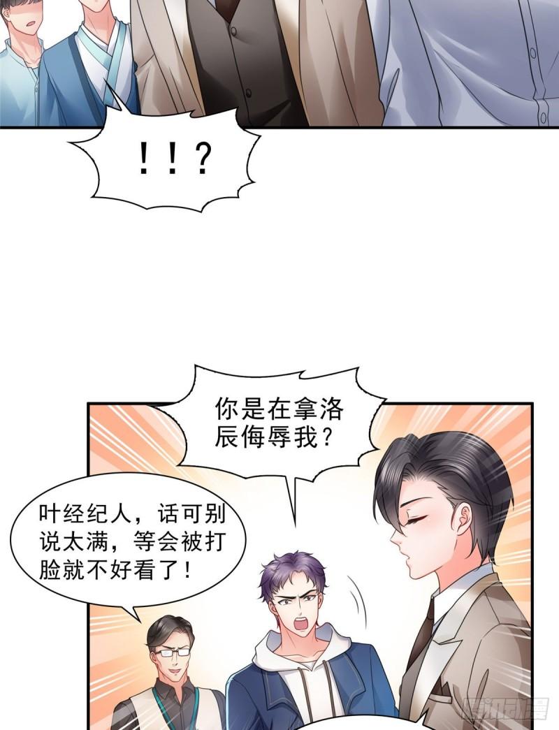 第一百一十七话 超越自我3