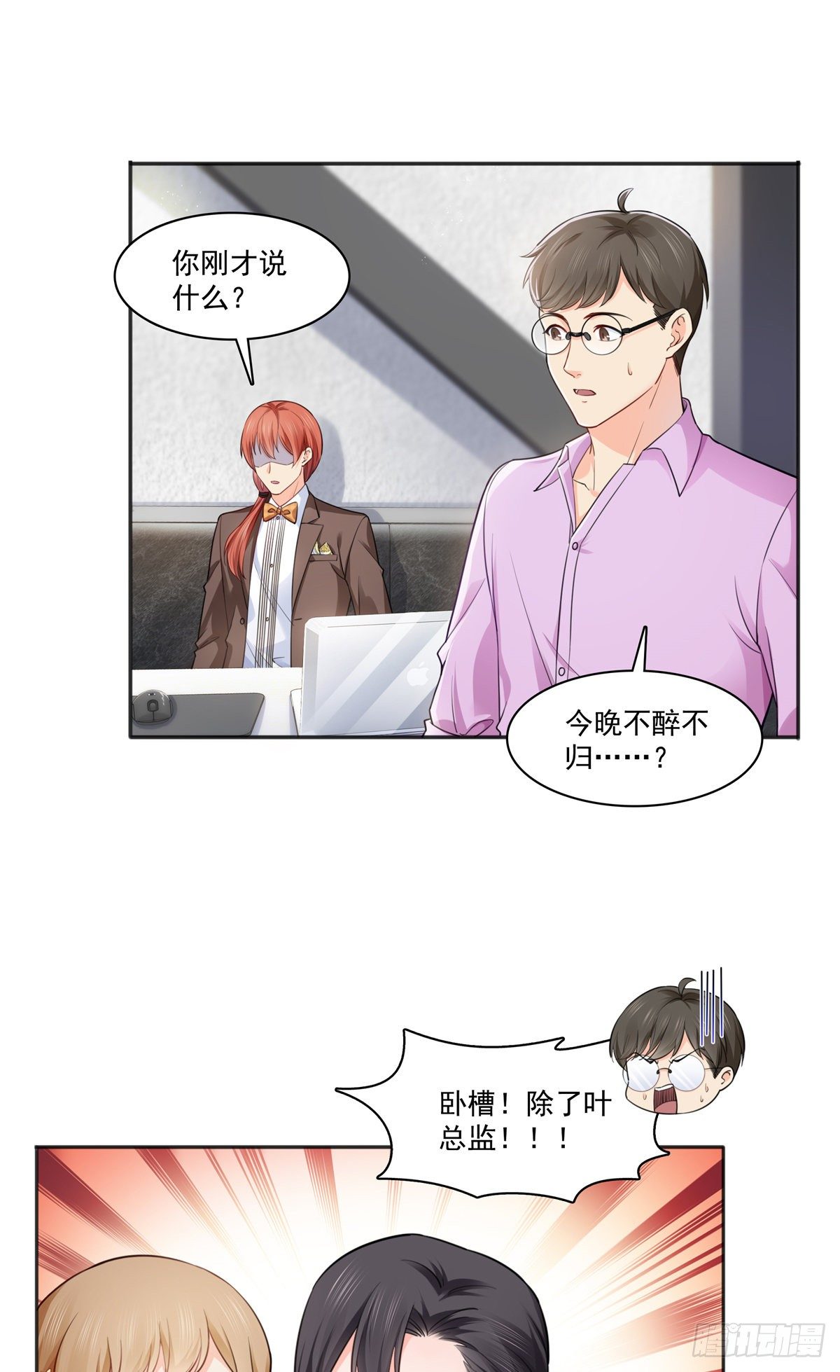 第241话 今晚让你见到小蜜饯16