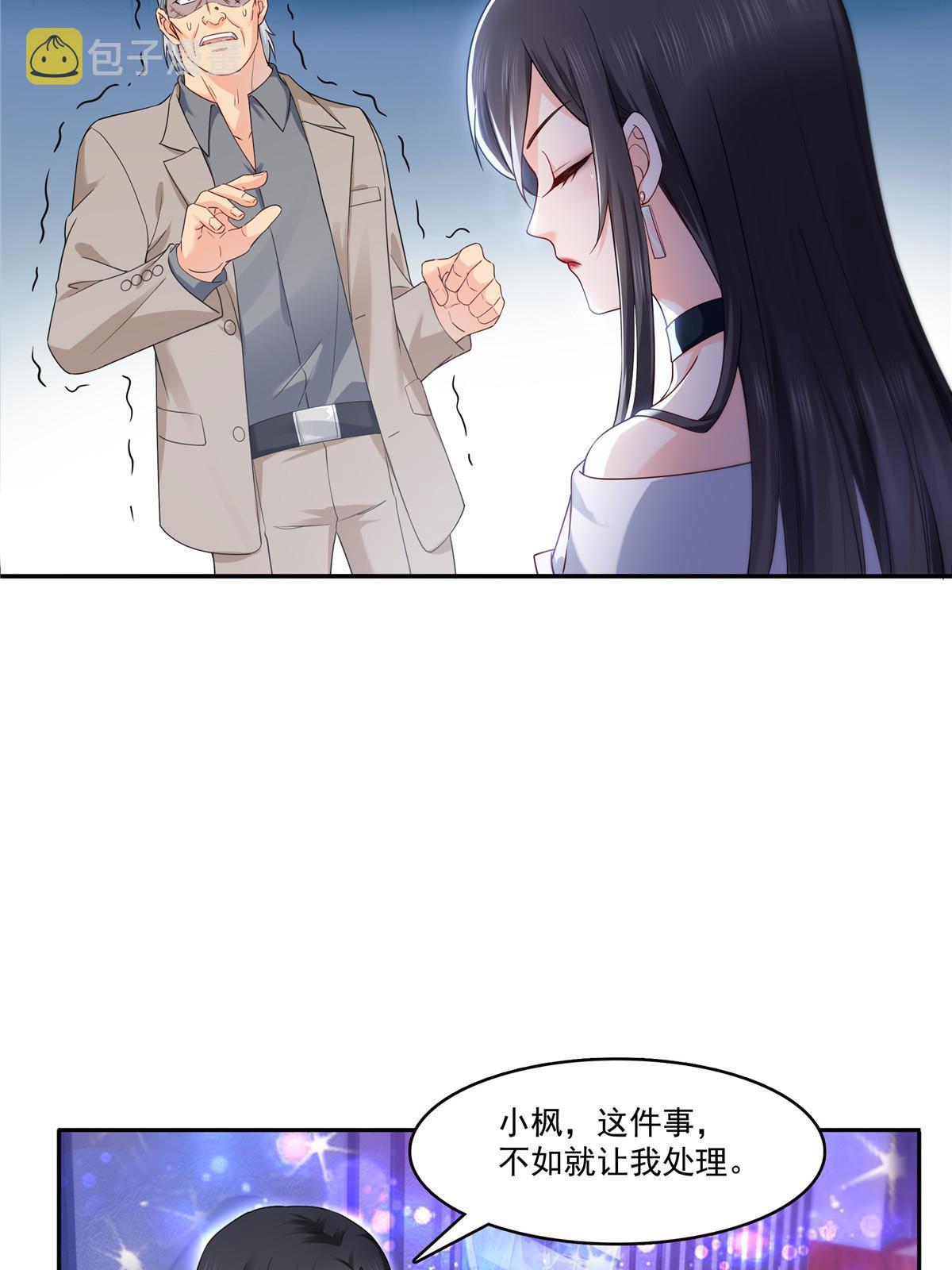 第285  她是白盟主？！38
