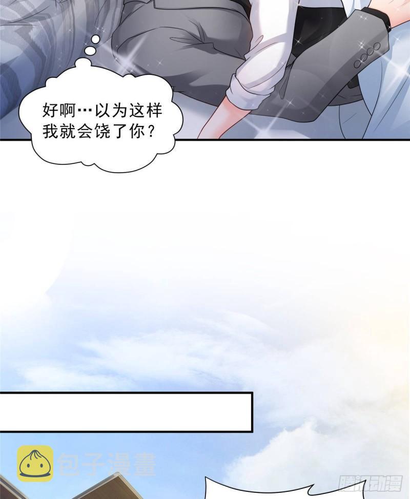 第七十七话 封杀这个人11