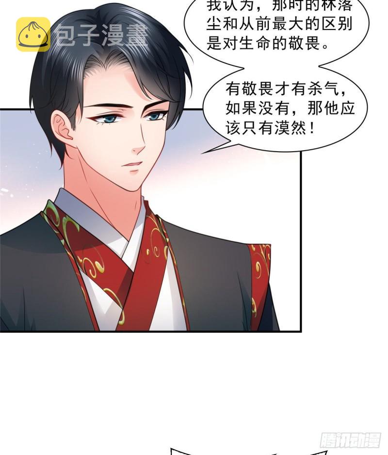 第一百一十七话 超越自我26