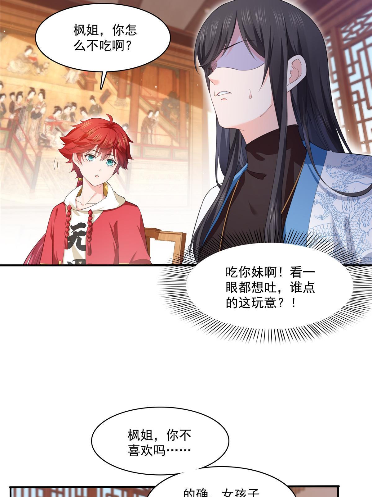 第271话 结仇3