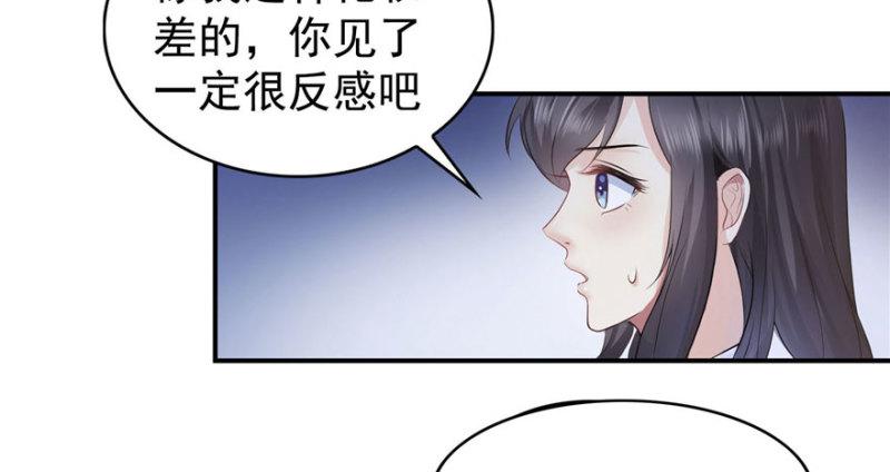 第三十一话 我是认真的135