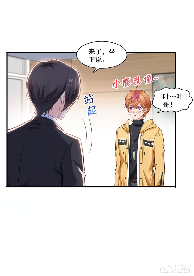第一百五十七话 与你同在6