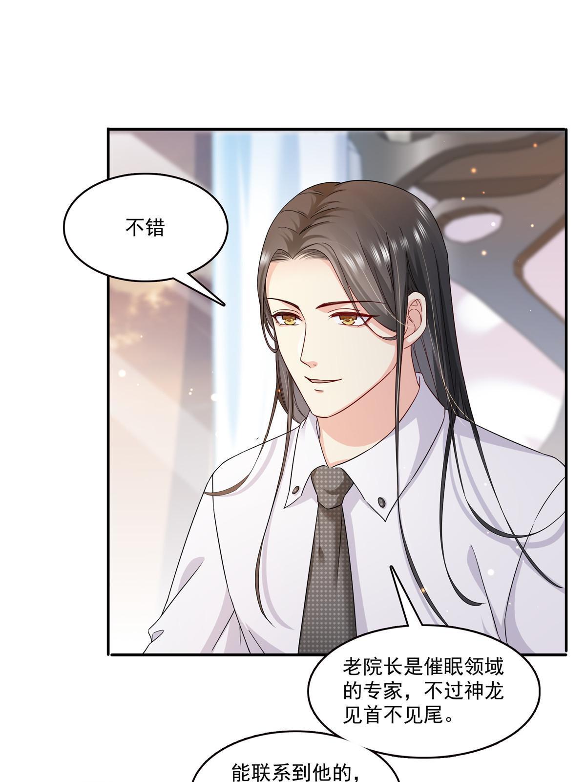 第316话 夜袭修罗主2