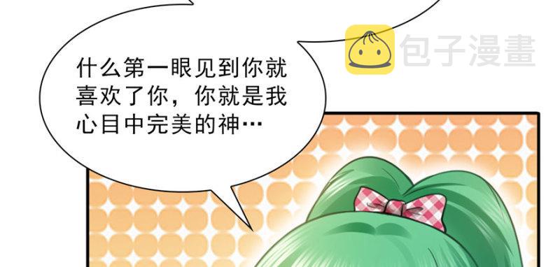 第三十三话 撕开真面目！41