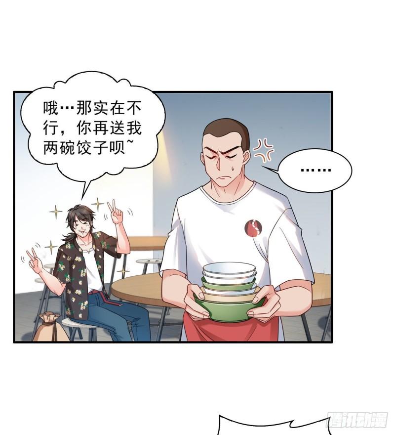 第八十九话 奇葩组织28