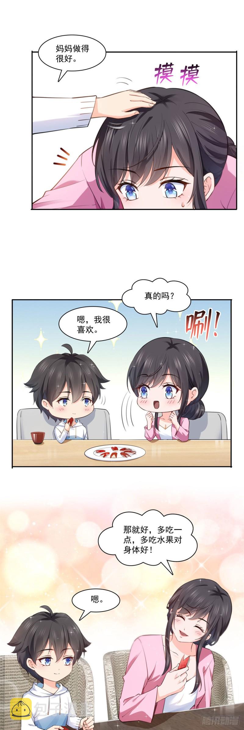 第191话 乖得让人心疼8