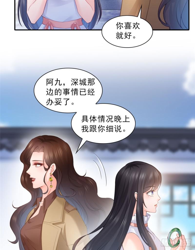 第五十四话 正宫的大气33