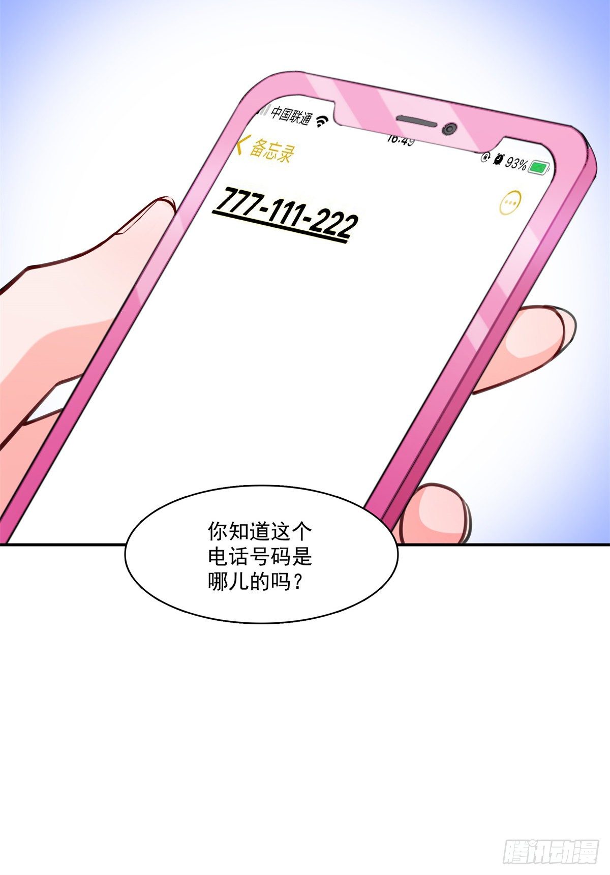 第256话 究竟是不是我妹妹35