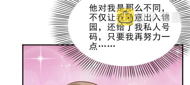 第十一话 情书55