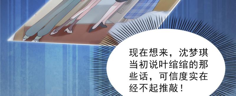 第三十八话 什麽情况？92