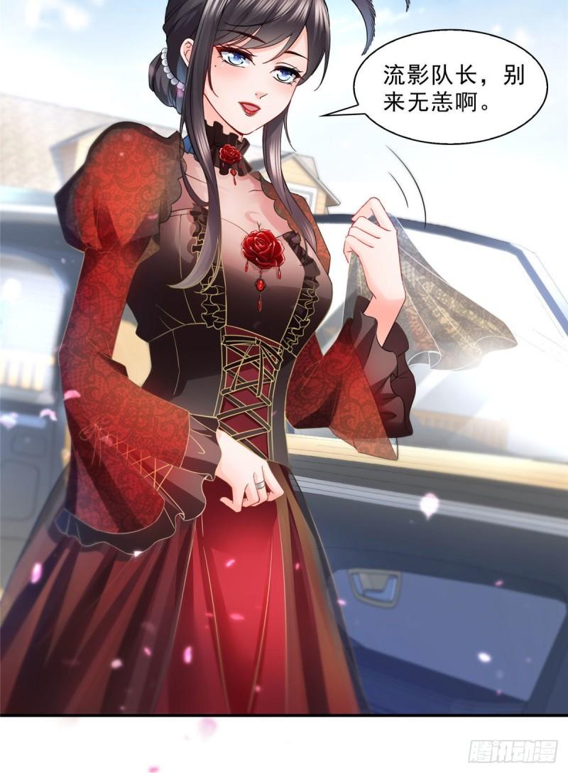 第一百零六话 咦！黑寡妇是你！20