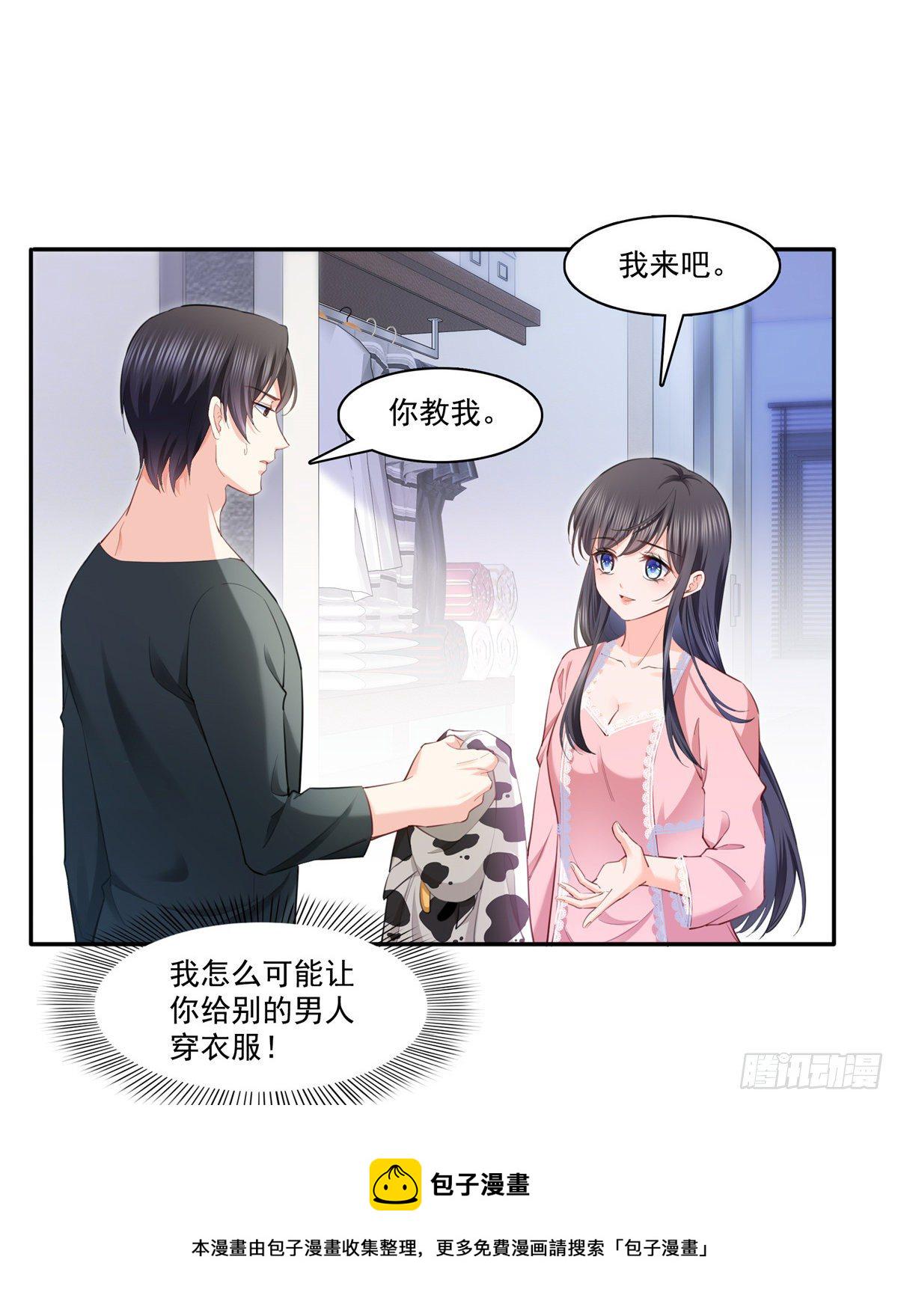 第215话 嫂子的品位绝了！8