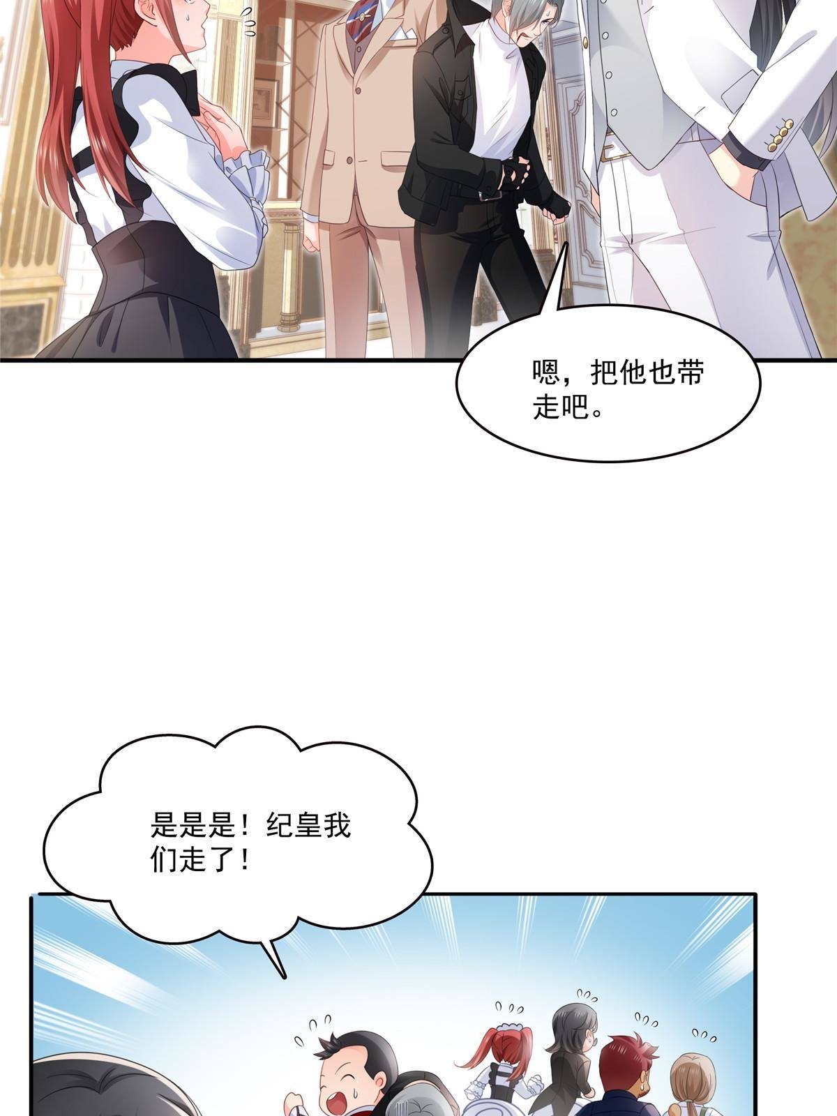 第274话  给纪皇戴绿帽41