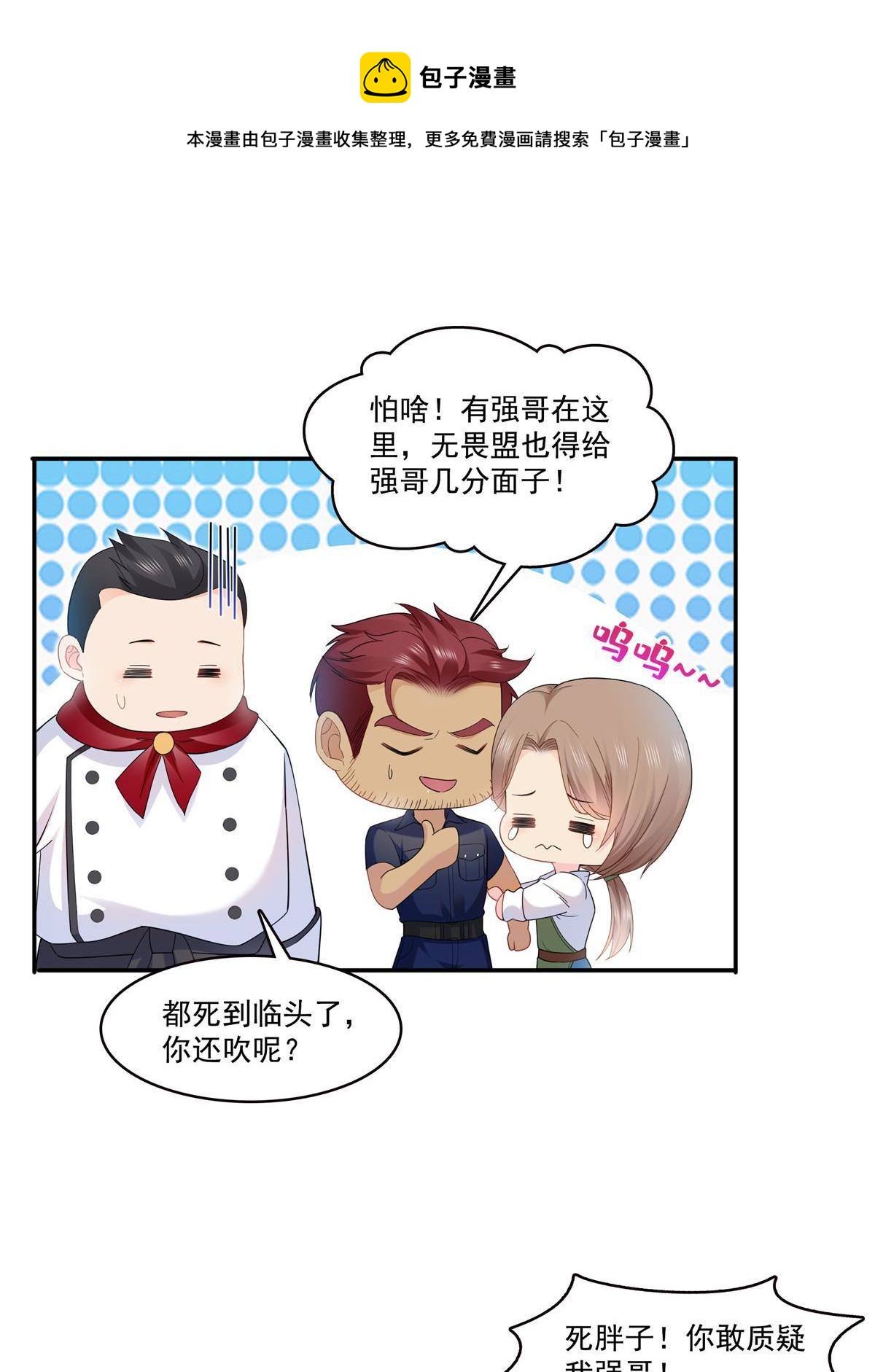 第276话 人生如戏，全靠演技16