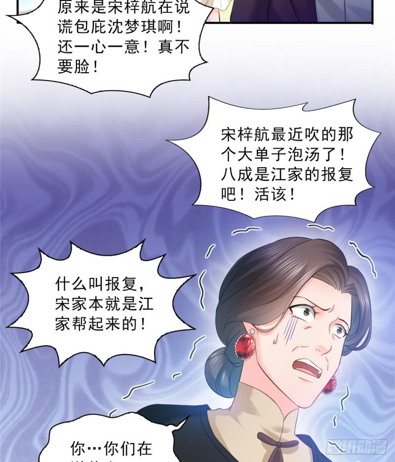 第五十一话 令人震惊的不要脸26