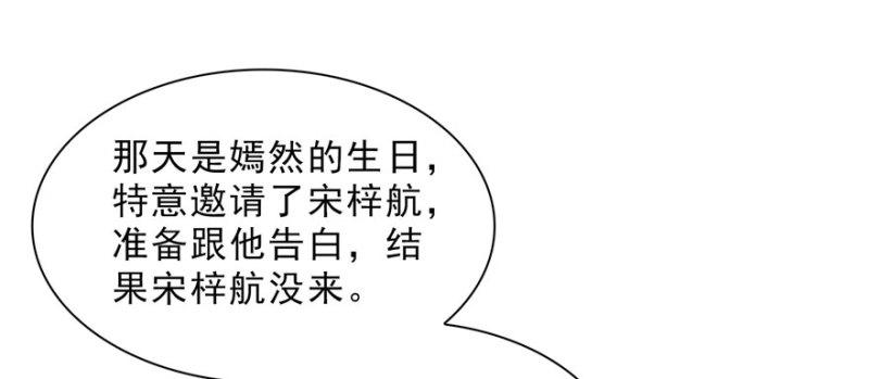 第三十二话 你不是最清楚吗？116
