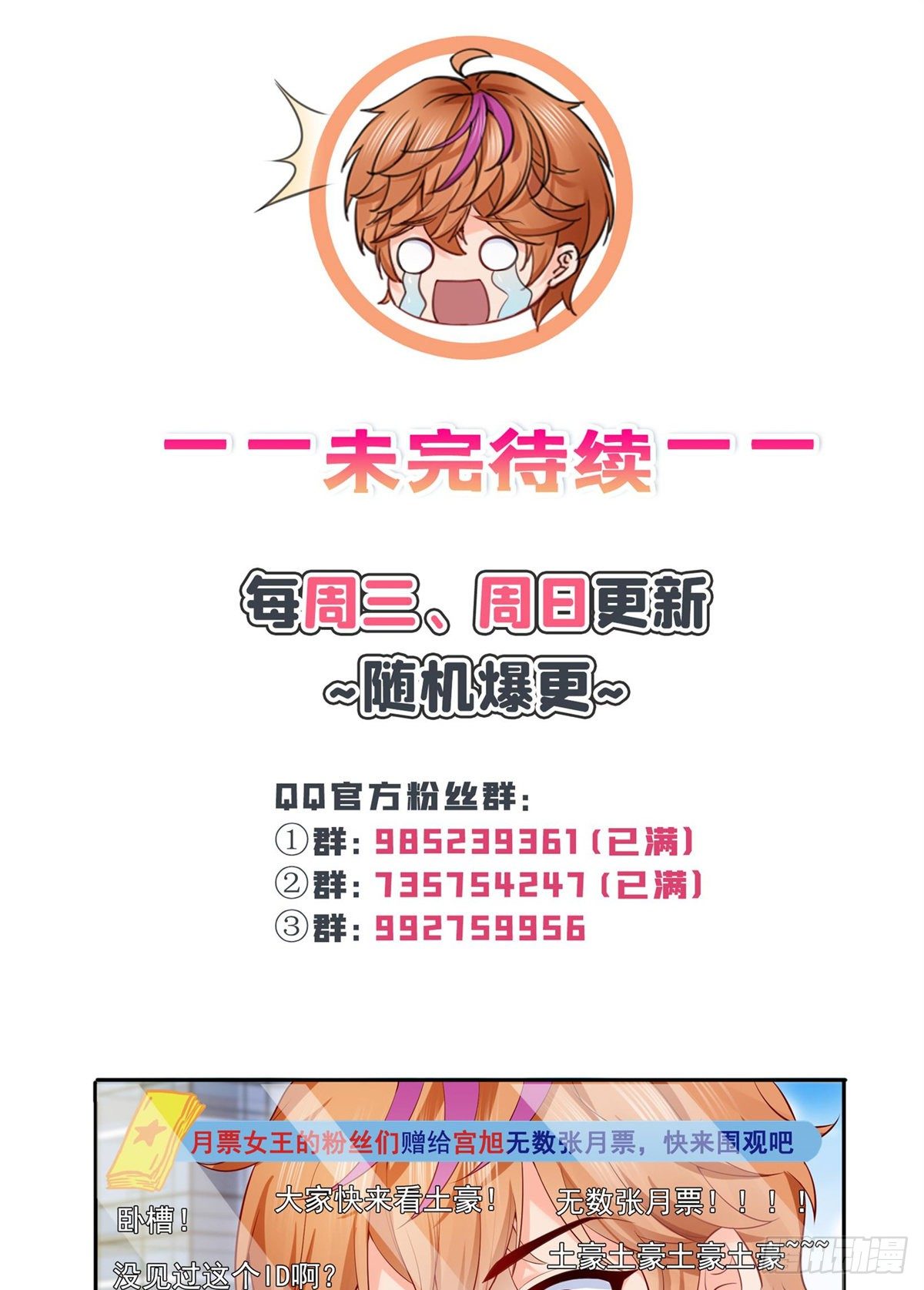第224话 要是你赢了我穿女装35