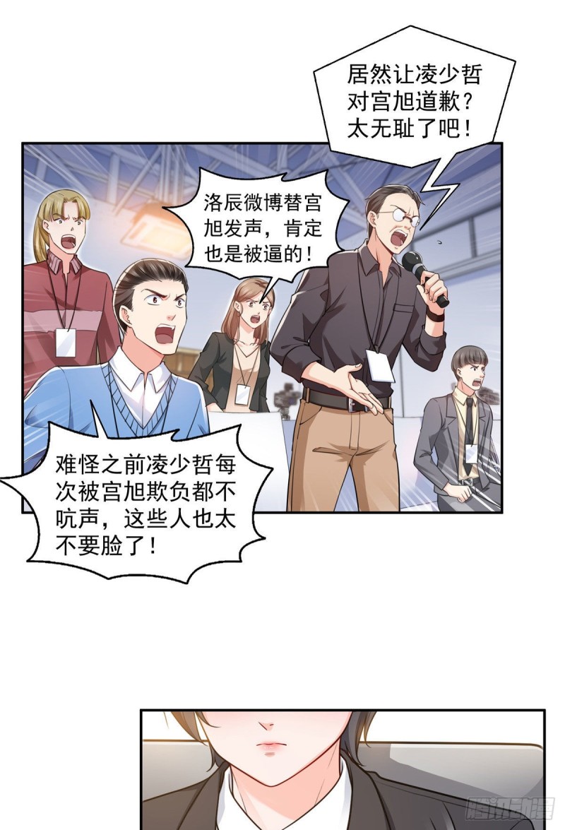 第一百五十八话 讨回一个公道6