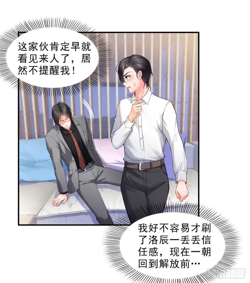 第九十三话 试探後的伤感13